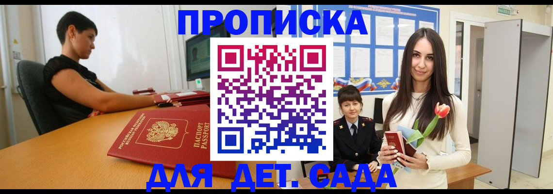 временная регистрация адрес в Кораблино