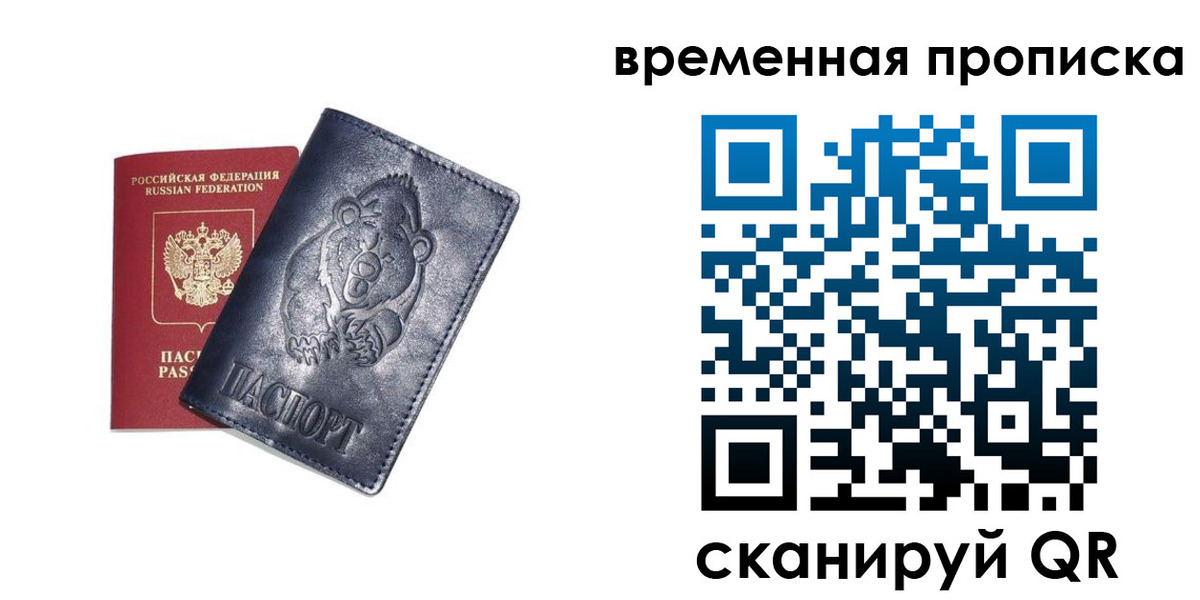 прописка иностранных граждан в Кораблино