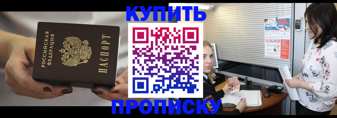 временная регистрация для школы в Кораблино