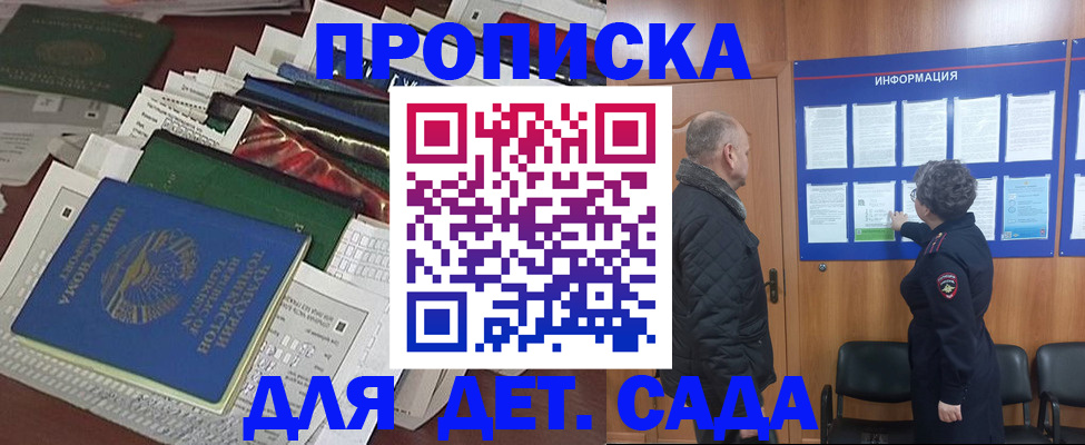 временная регистрация для всех в Кораблино