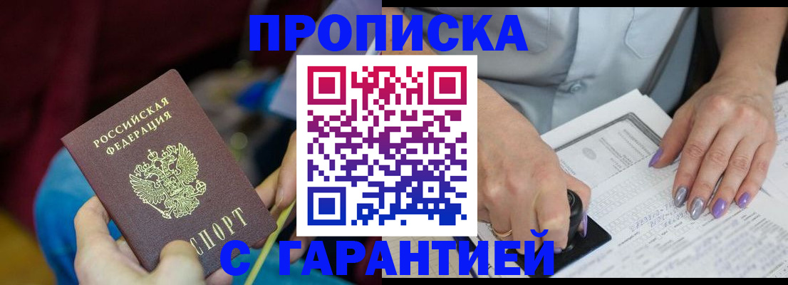 временная регистрация законно в Кораблино