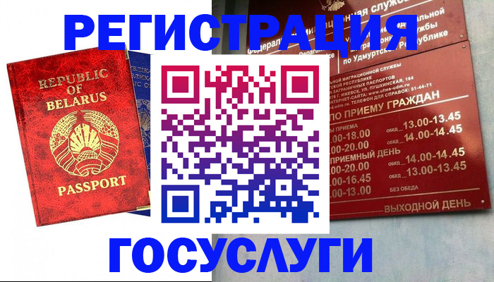 временная регистрация гарантия в Кораблино