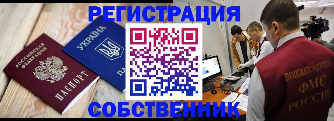 временная регистрация купить в Кораблино